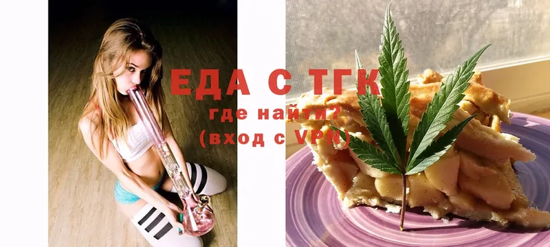 MEGA tor  Горячий Ключ  Cannafood конопля  купить закладку 