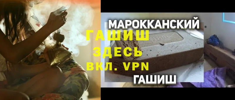 ГАШ VHQ  дарнет шоп  Горячий Ключ 