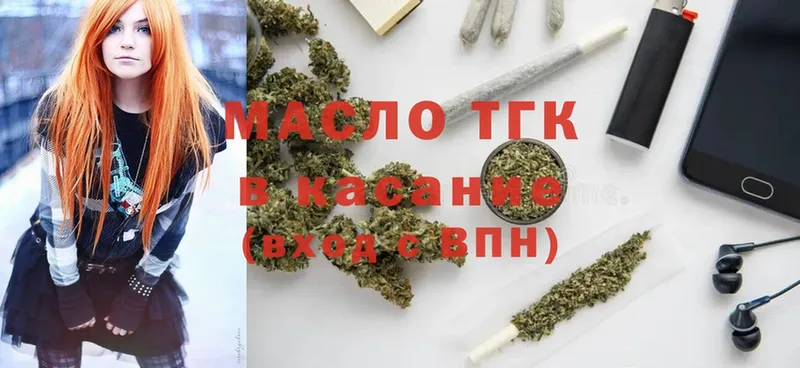 ТГК Wax  Горячий Ключ 